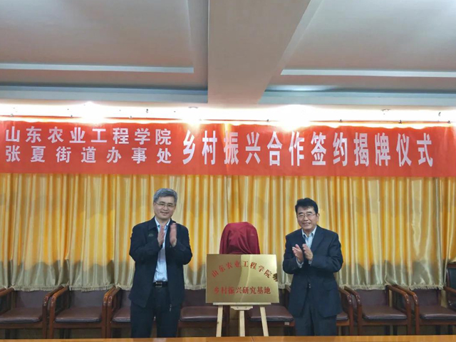 我校与张夏街道办事处签订战略合作协议