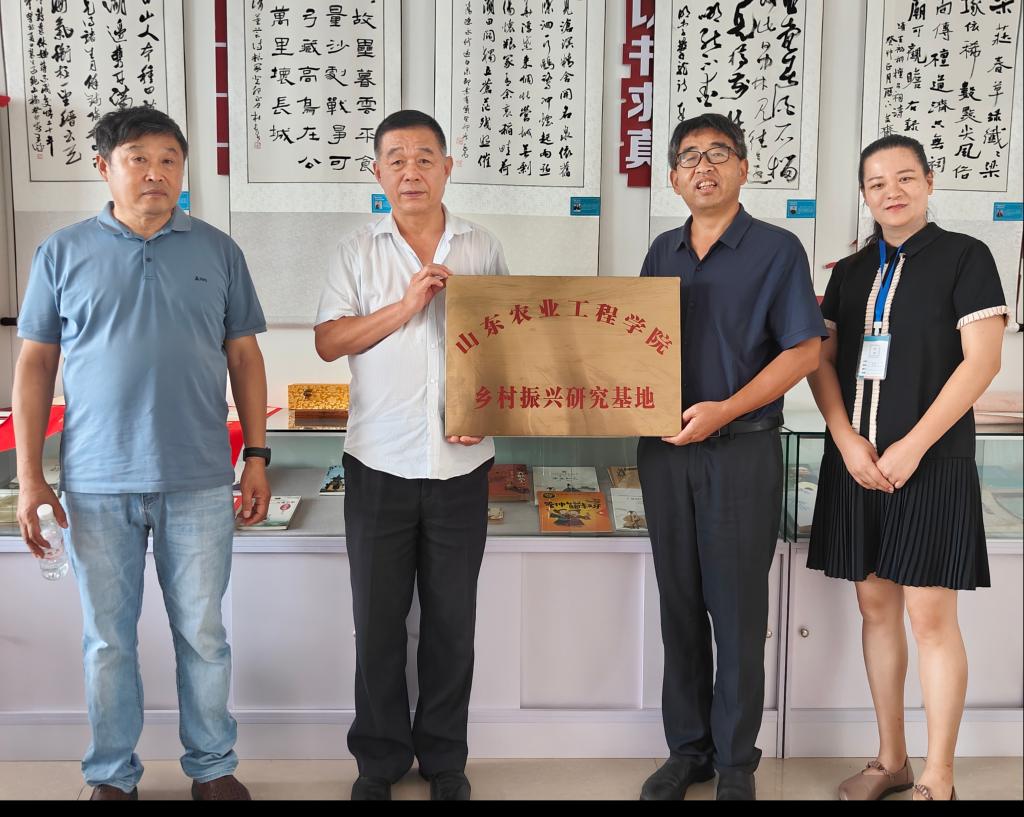 研究院与济南鲍子文化发展有限公司举行乡村振兴研究基地授牌仪式