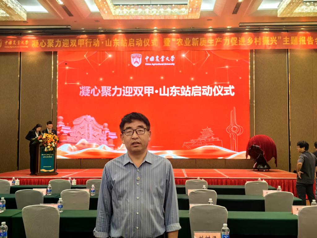 研究院院长孙承运受邀参加中国农业大学校友凝心聚力迎双甲行动·山东站启动仪式